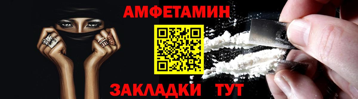 Amphetamine 98%  Вход с VPN  Амфетамин  Каменск-Шахтинский 