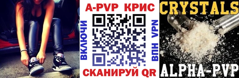Alpha-PVP Crystall  blacksprut сайт  Каменск-Шахтинский  дарнет шоп 