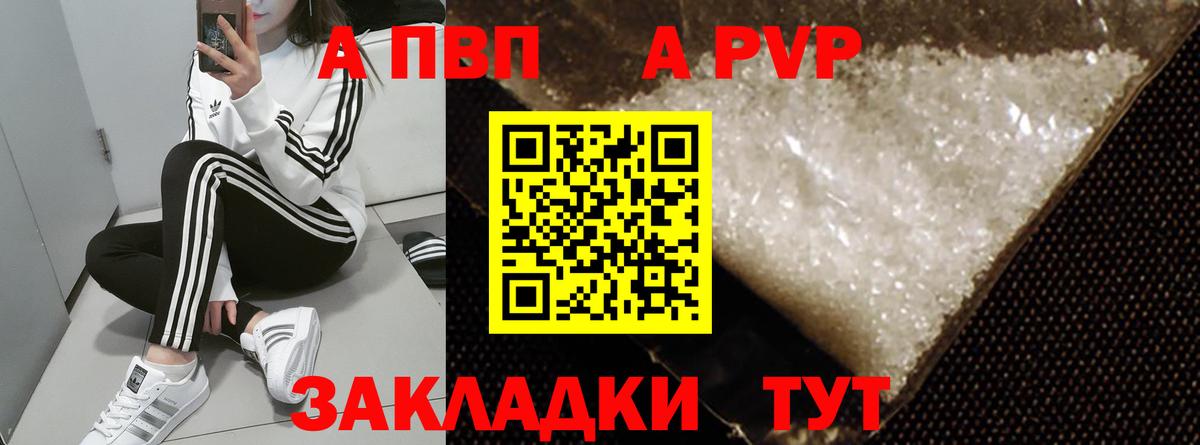 Alpha PVP VHQ Каменск-Шахтинский