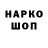 ГЕРОИН гречка NikoPay