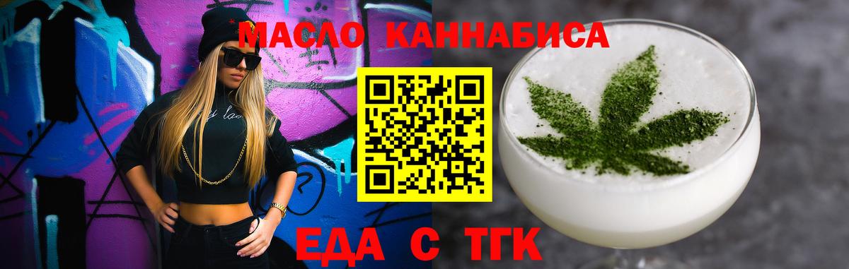 Печенье с ТГК марихуана  Вход с VPN  Каменск-Шахтинский 