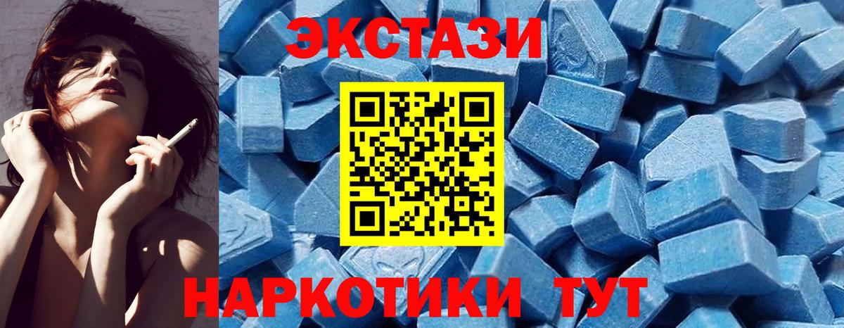 Каменск-Шахтинский  Экстази VHQ  ЭКСТАЗИ Philipp Plein  Вход с VPN 