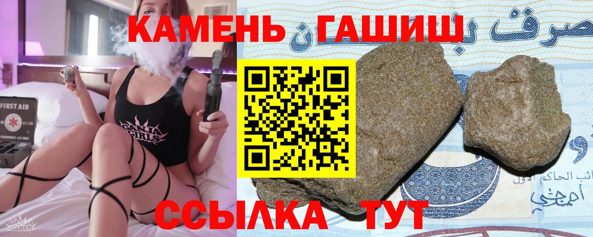 ГАШ хэш Каменск-Шахтинский