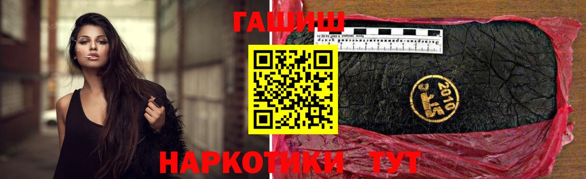 ГАШ Premium  Вход с VPN  Каменск-Шахтинский 