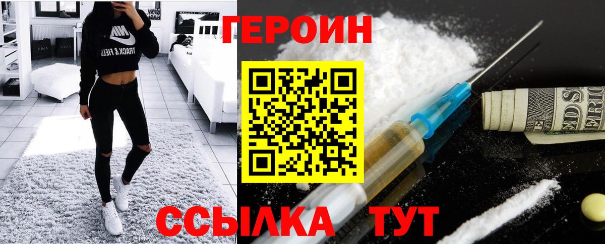 Героин  ГЕРОИН герыч  Вход с VPN  Каменск-Шахтинский 