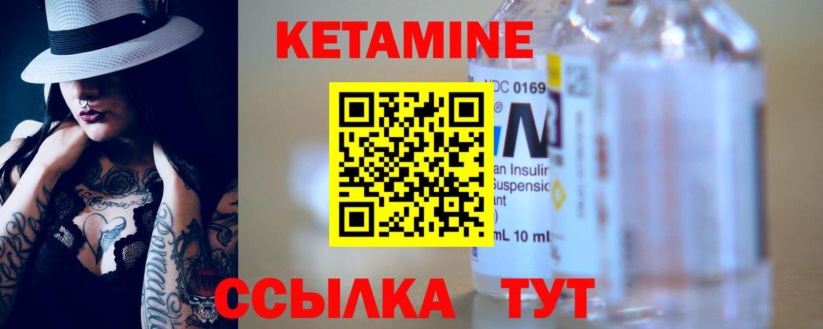 Кетамин ketamine  Вход с VPN  Кетамин VHQ  Каменск-Шахтинский 