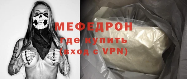 мяу мяу кристалл Абдулино