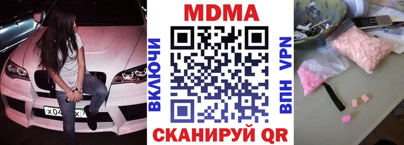 MDMA молли  дарнет шоп  Каменск-Шахтинский 