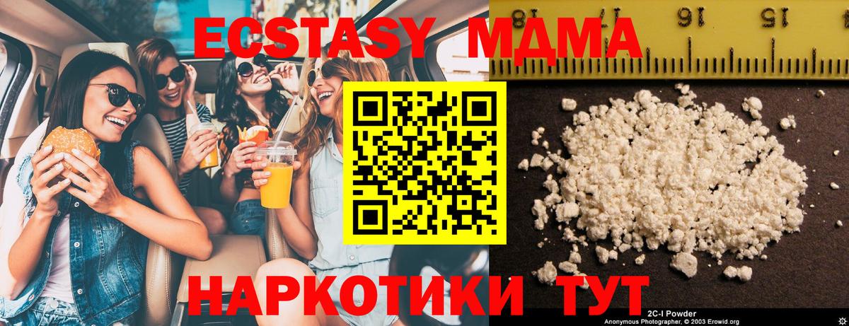 MDMA  MDMA Molly  Вход с VPN  Каменск-Шахтинский 