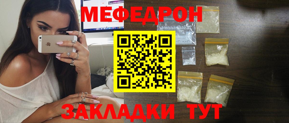 Мефедрон мука  МЕФ  МЯУ-МЯУ mephedrone  Каменск-Шахтинский  МЕФ  Вход с VPN 
