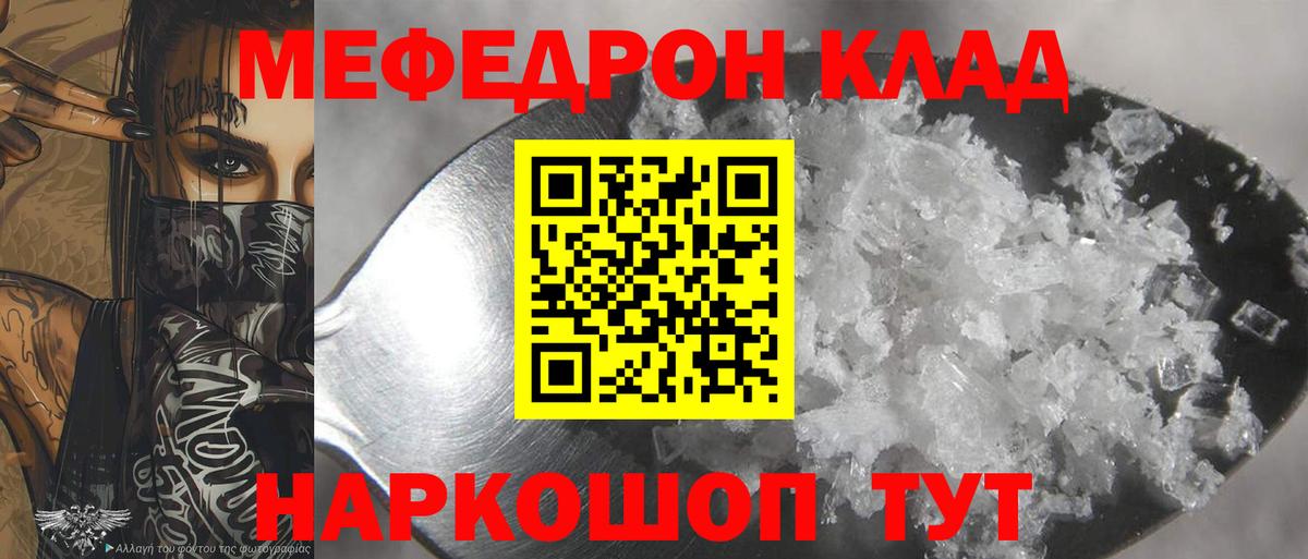 Меф Каменск-Шахтинский