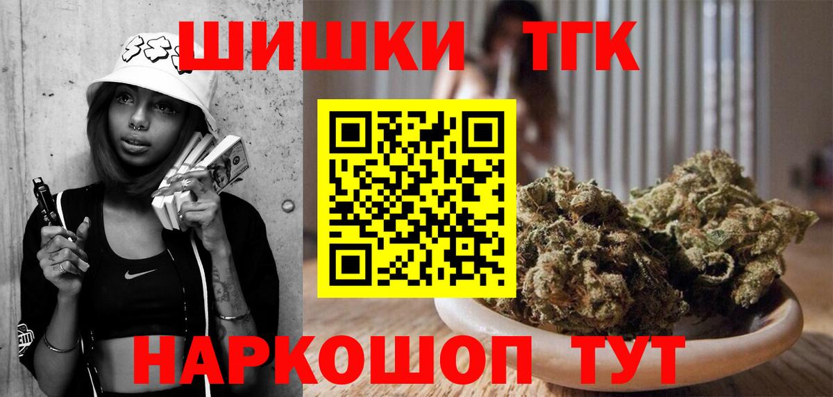 Марихуана Bruce Banner  Вход с VPN  Каменск-Шахтинский  Бошки марихуана THC 21% 